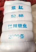 成品包装 (2)
